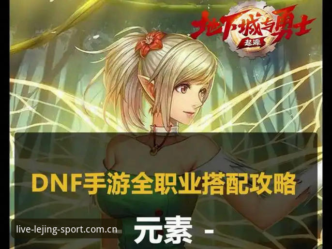 乐竞版本更新内容 乐竞体育官网版本更新操作教程:从下载到实战数据对比全流程指南
